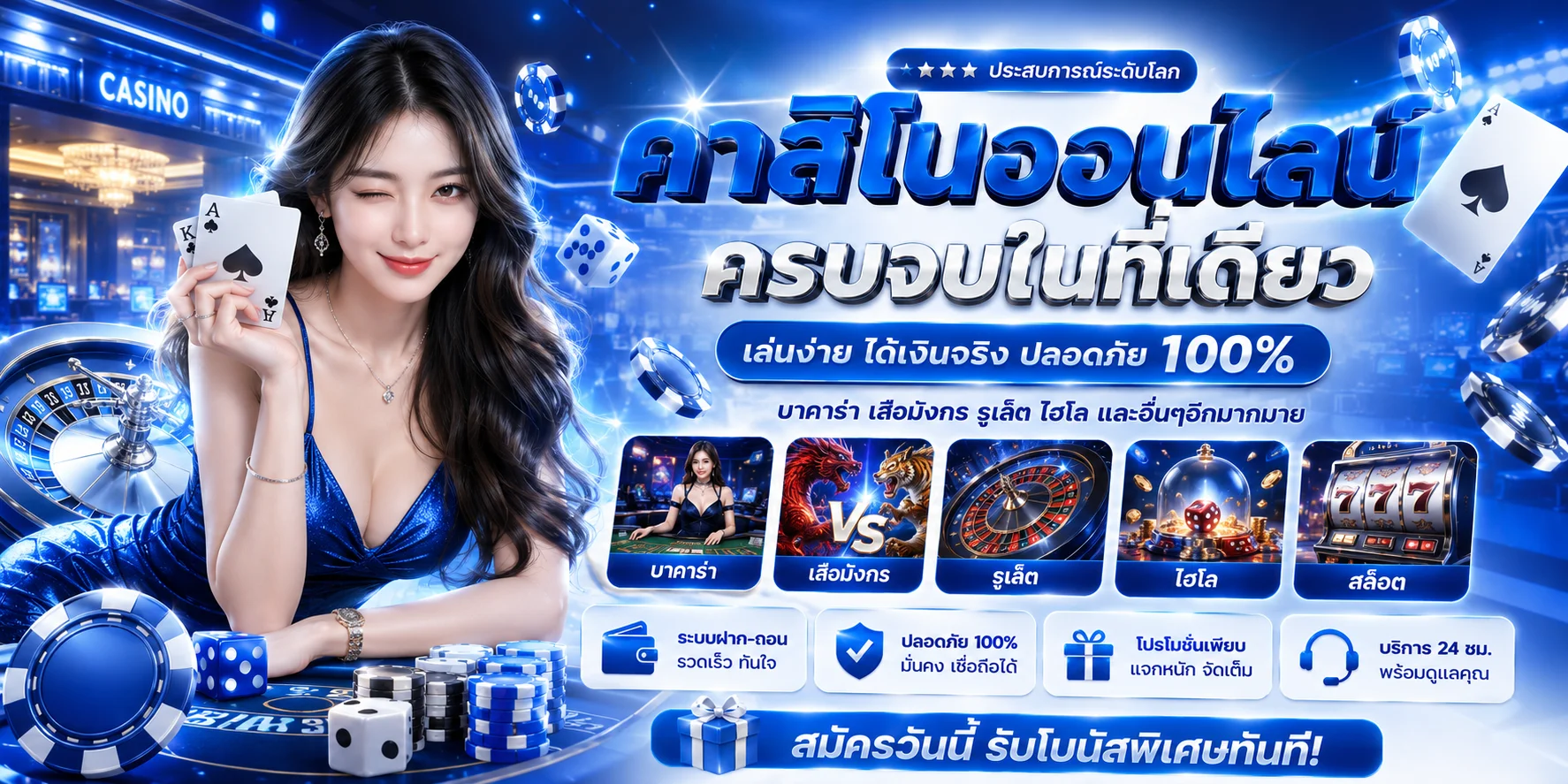 ห้องคาสิโนสด SNAMBET บาคาร่า SA Sexy DG WM