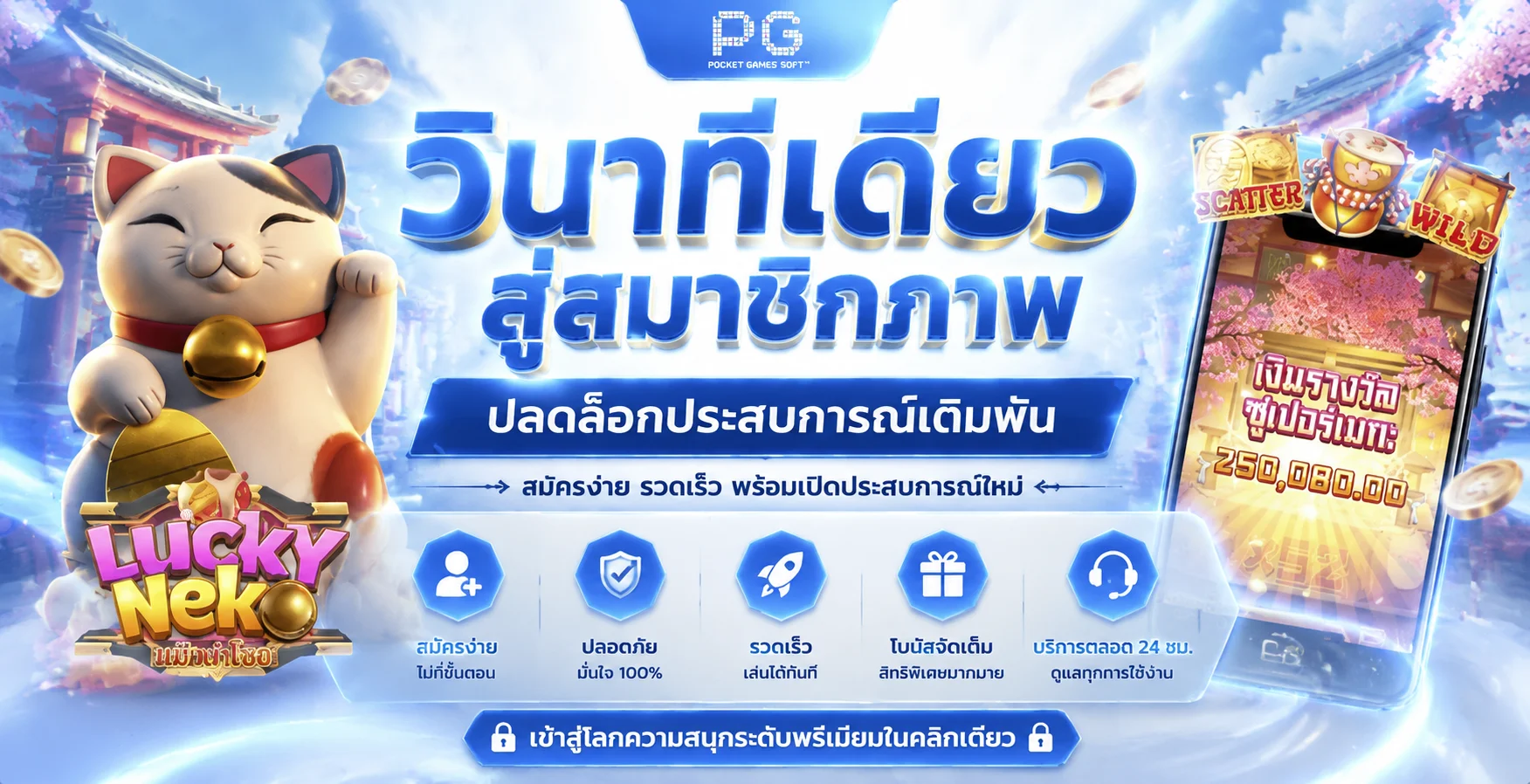 SNAMBET ทางเข้าเว็บตรง บาคาร่า สล็อต ฝากถอนออโต้