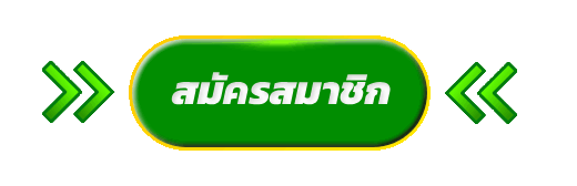 ทางเข้า SNAMBET ล่าสุด เข้าเล่นได้ไม่โดนบล็อก
