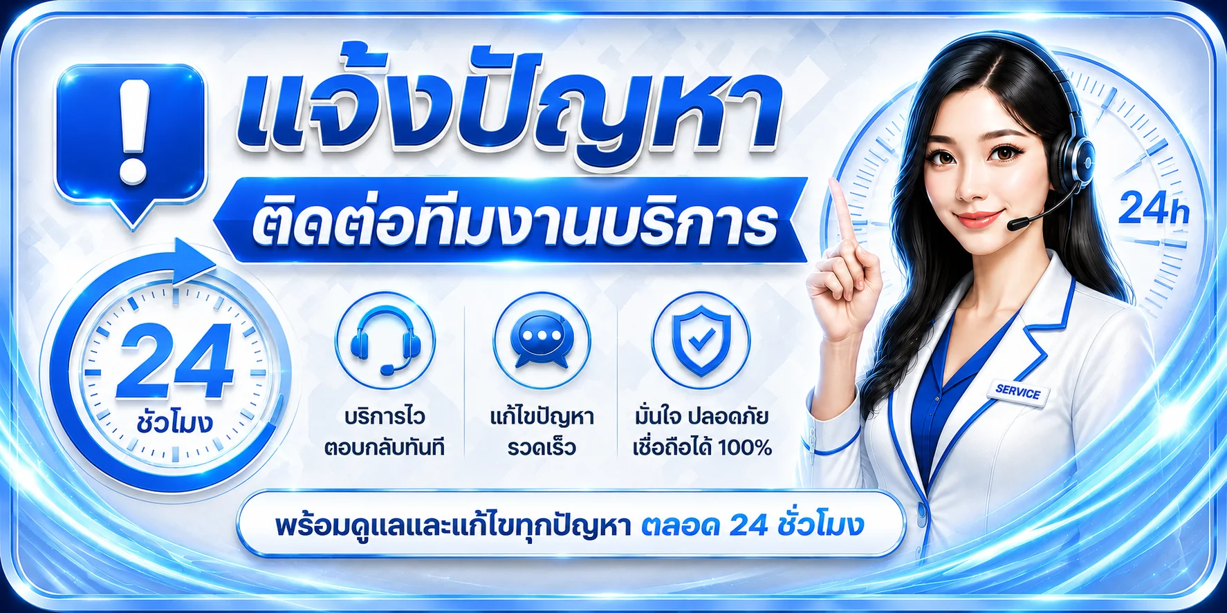 ช่องทางติดต่อแอดมิน SNAMBET ไลฟ์แชท ไลน์ เทเลแกรม 24 ชั่วโมง