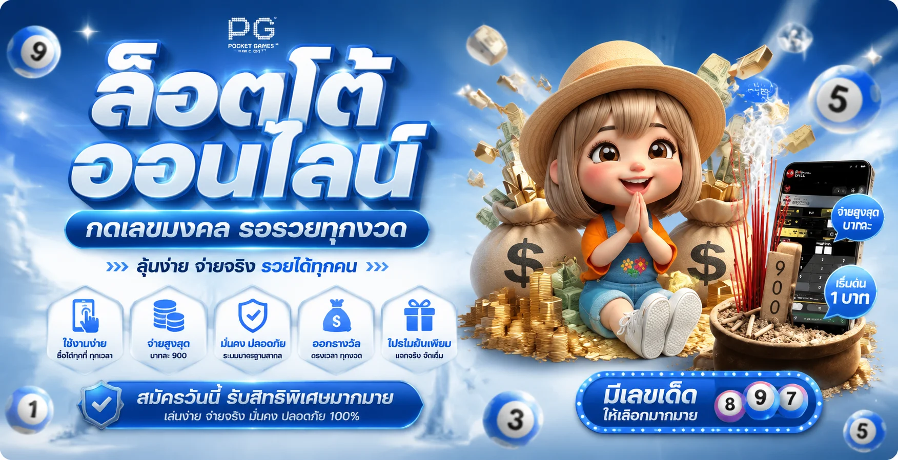 เมนูเกมบาคาร่าและสล็อตของ SNAMBET เว็บตรง